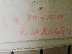 ejXR[ggC̗B2011N9Be