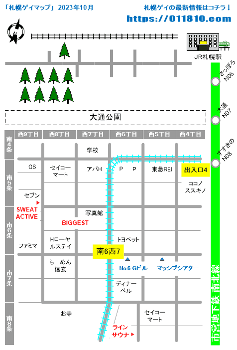 札幌ゲイマップ2023